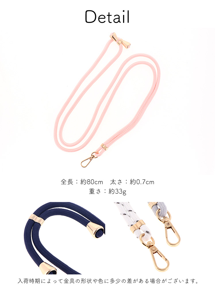 スマホショルダーストラップ ストラップ 紐 穴あけ 手帳型ケース バック型ケース 携帯 アクセサリー ロングチェーン 斜め掛け リング ネックストラップ