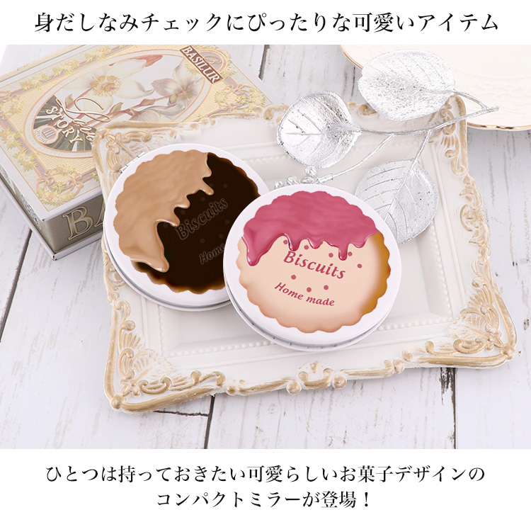 クッキーみたいな　鏡　コンパクトミラー - 2