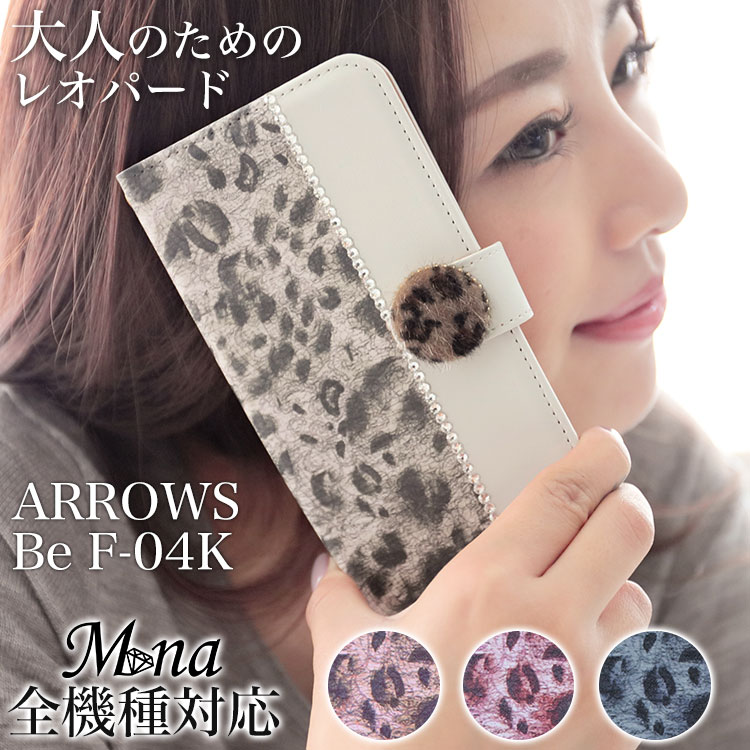 dia-080-ARROWS-Be-F-04K.jpg