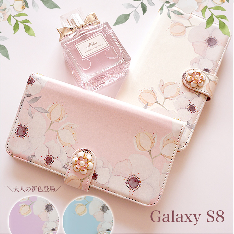 Galaxy S8専用 ギャラクシー スマホケース 手帳型ケース 花柄 フルール(5size)
