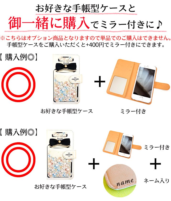 同時購入 スマホケース 鏡付き ミラー 手帳型 全機種対応 iPhone14 pro plus promax iPhone13 mini iPhone  SE3 第3世代 iPhone12 iphone11 アイフォン14 xperia 10 1 IV xperia 10 5 1 ace III II  galaxy a53 s22