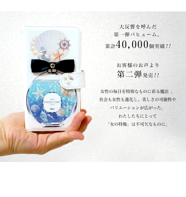 diary-perfume2-03.jpg