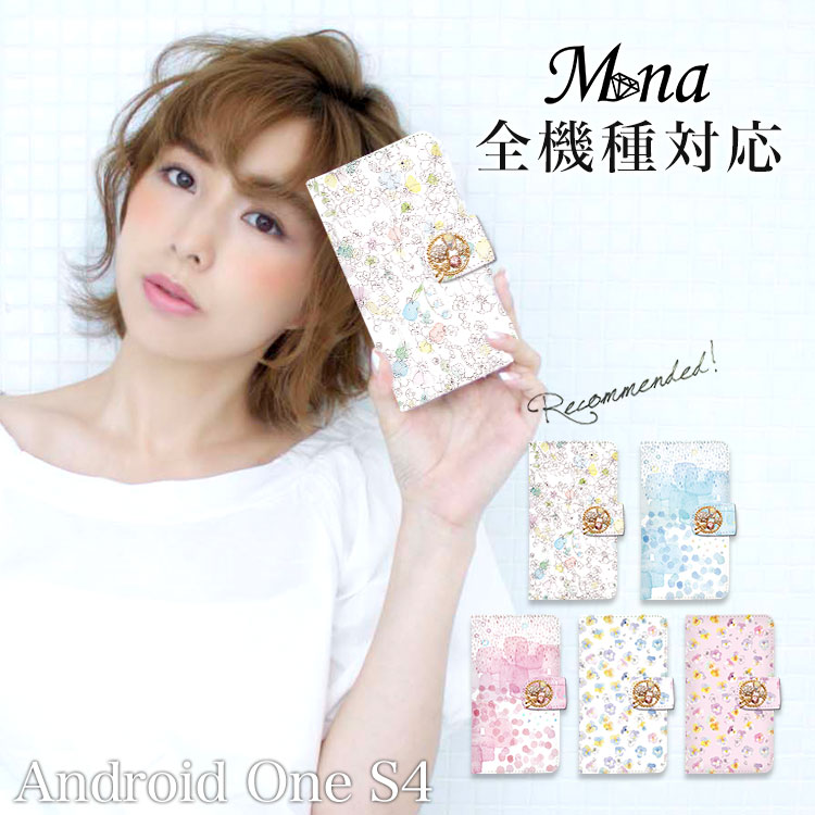 Android One S4専用 スマホケース 手帳型ケース 花柄 パンジー 中内和香 Waka わか 5size