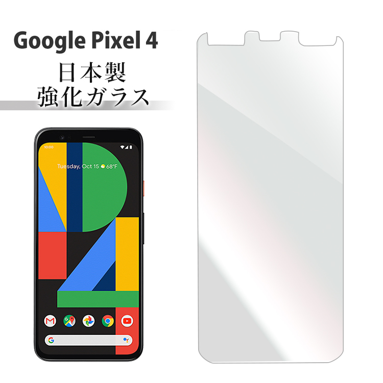 Google Pixel - Google Pixel 4 XL 未使用の付属品付き ガラスフィルム1枚おまけ 楽天市場】【ポイント10倍+15％OFFクーポン】 Google Pixel 7