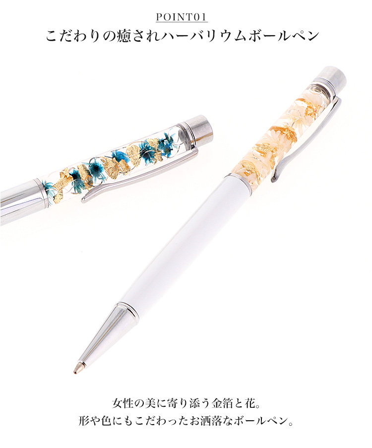 完成品 金箔入り】ハーバリウムボールペン ボールペン プリザーブド