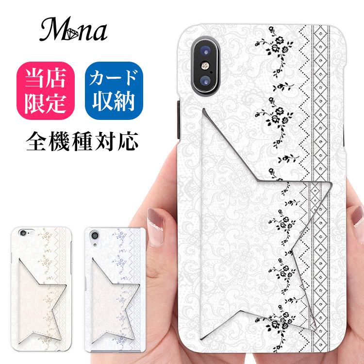 スマホケース ハードケース 全機種対応 iPhone14 pro plus promax iPhone13 mini iPhone SE3 第3世代  iPhone12 iphone11 アイフォン14 xperia 10 1 IV xperia 10 5 1 ace III II galaxy  a53 s22 ultra AQUOS wish2