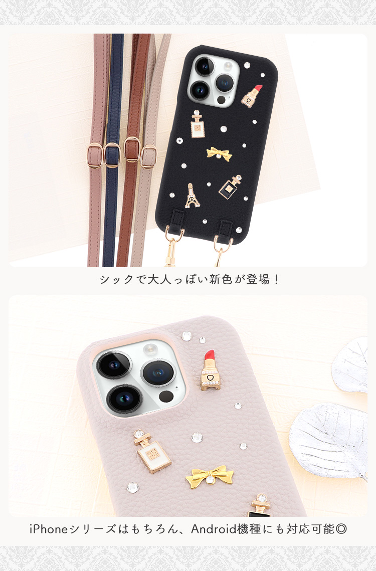 大人気❤ショルダースマホケース　PREMIUM Natural　各機種対応 楽天市場】全機種対応 スマホケース手帳型 縦向き 長さ調整可能