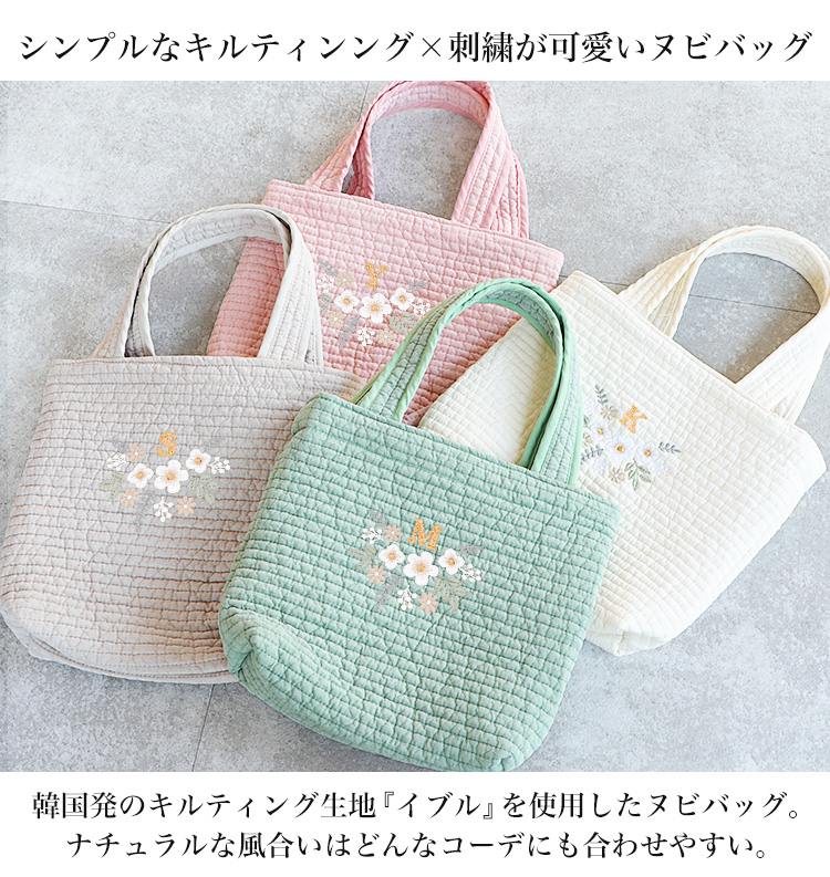 ヌビバッグ サブバッグ マザーズバッグ イエロー イブル キルト