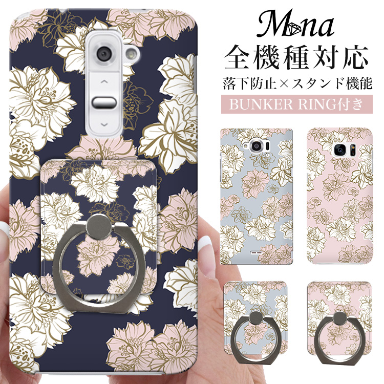 スマホケース ハードケース 全機種対応 iPhone14 pro plus promax iPhone13 mini iPhone SE3 第3世代  iPhone12 iphone11 アイフォン14 xperia 10 1 IV xperia 10 5 1 ace III II galaxy  a53 s22 ultra AQUOS wish2