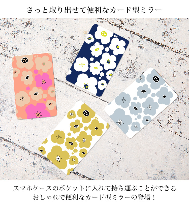ステンレスミラー ミラー ミニ鏡 手鏡 割れない 携帯 おしゃれ かわいい オシャレ 手作り ギフト プレゼント コンパクト 上品 花柄 フラワー