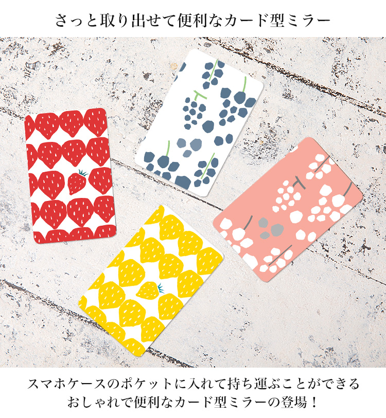 ステンレスミラー ミラー ミニ鏡 手鏡 割れない 携帯 おしゃれ かわいい オシャレ 手作り ギフト プレゼント コンパクト 上品 北欧 フルーツ