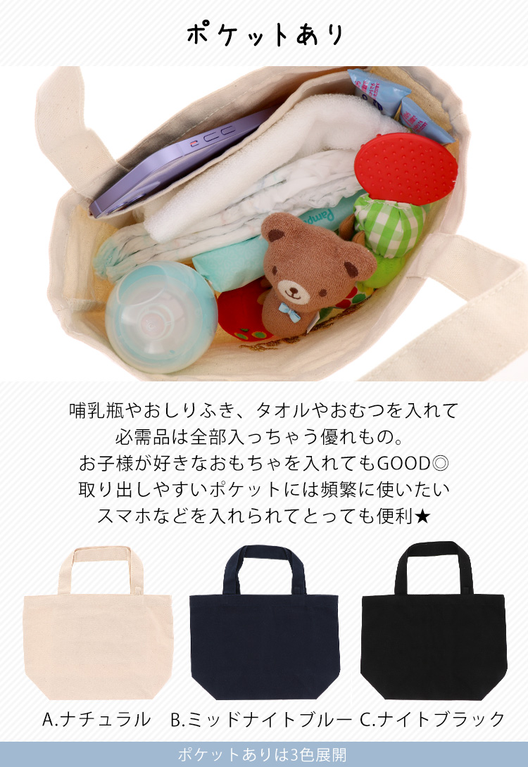 オリジナル商品】名入れ 名入り トートバッグ キャンバス 刺繍